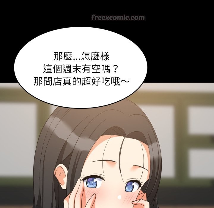 难缠姐妹偏要和我同居第84話