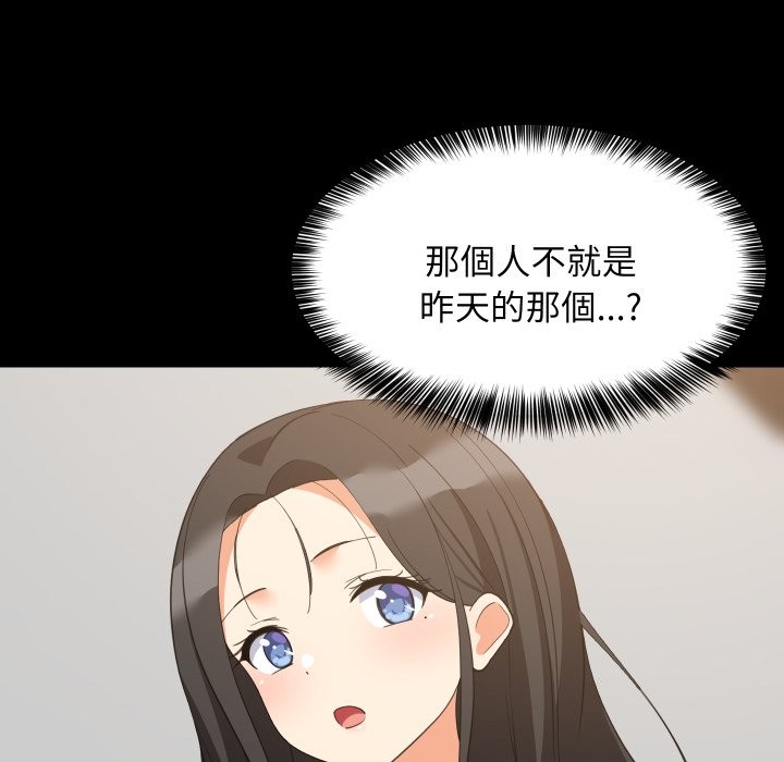 难缠姐妹偏要和我同居第84話