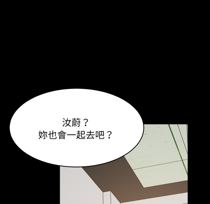 难缠姐妹偏要和我同居第84話