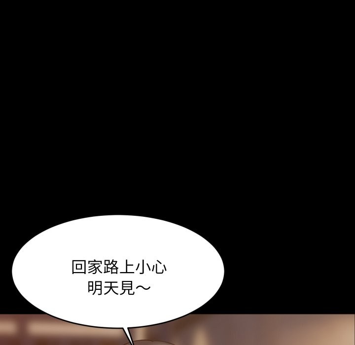 难缠姐妹偏要和我同居第84話