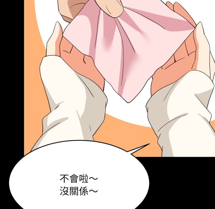 难缠姐妹偏要和我同居第84話