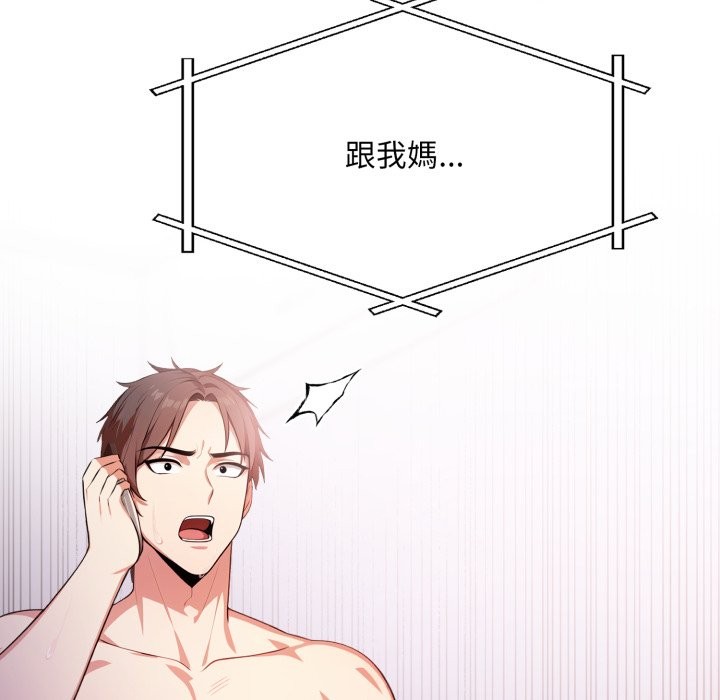 不顾一切爱上你第14話