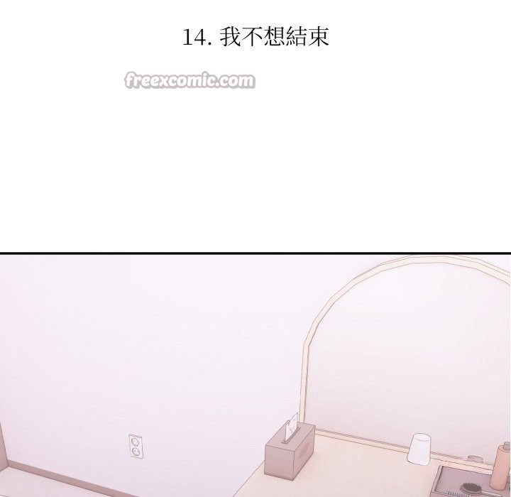 不顾一切爱上你第14話