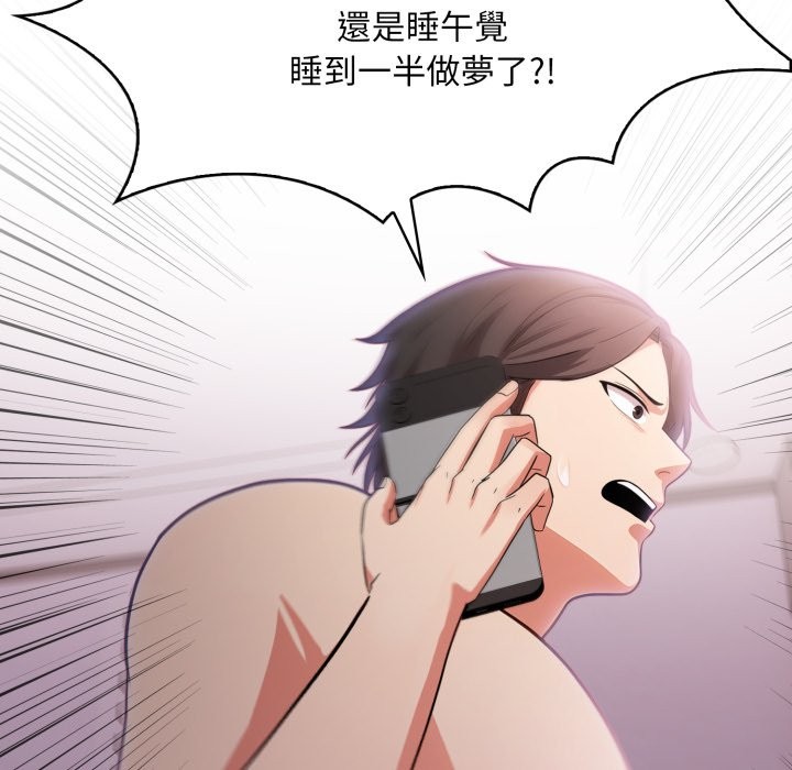 不顾一切爱上你第14話