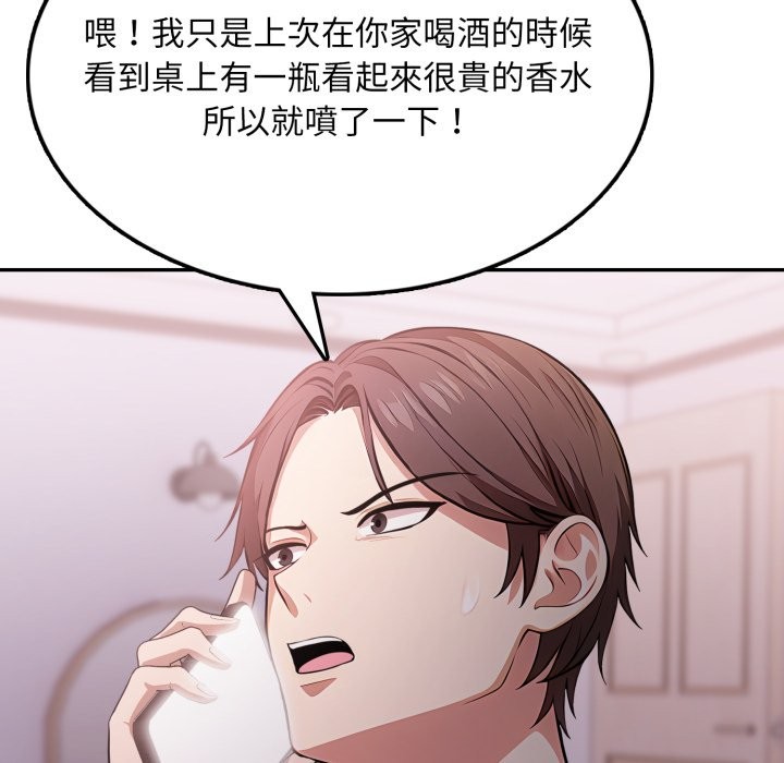 不顾一切爱上你第14話