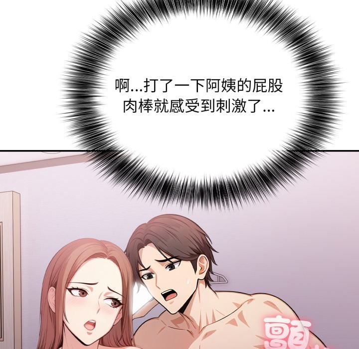 不顾一切爱上你第14話