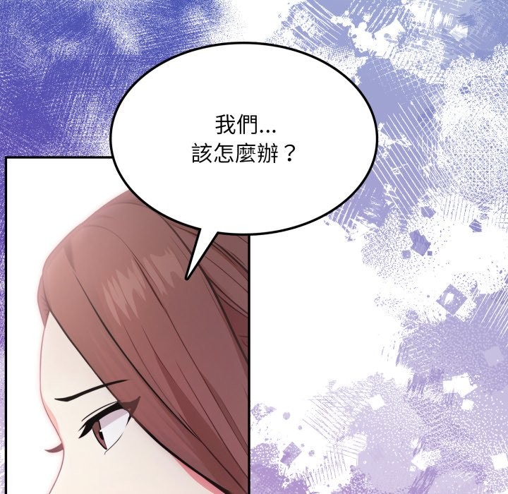 不顾一切爱上你第14話