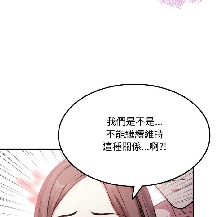 不顾一切爱上你第14話