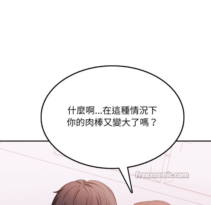 不顾一切爱上你第14話