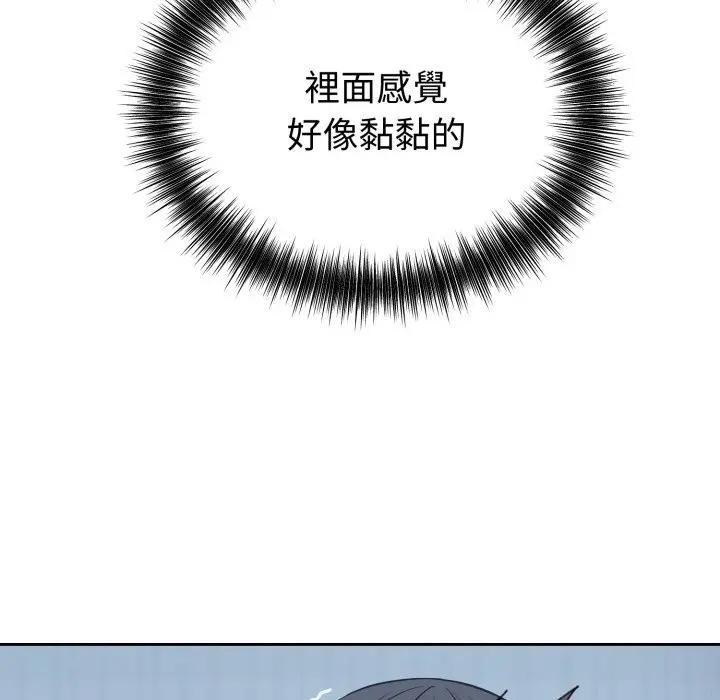 错位的星辰第30話