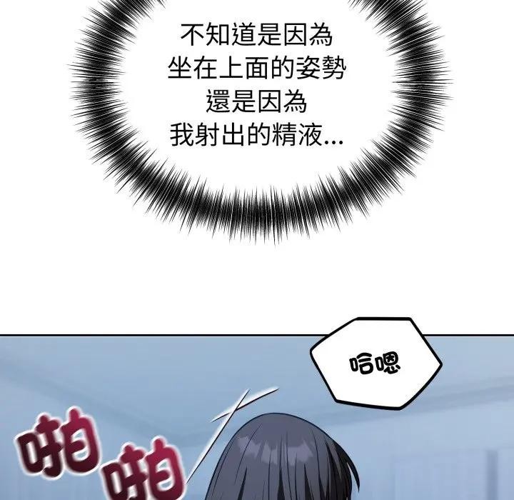 错位的星辰第30話