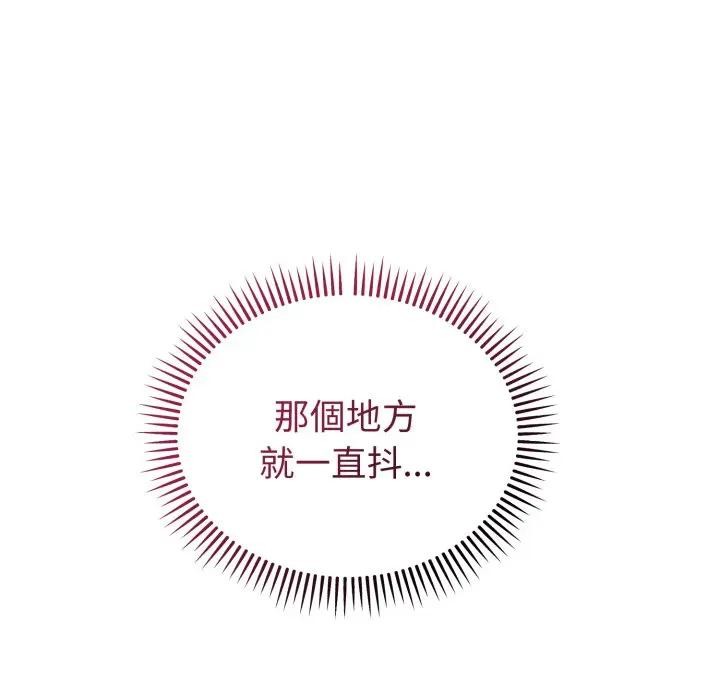 错位的星辰第30話