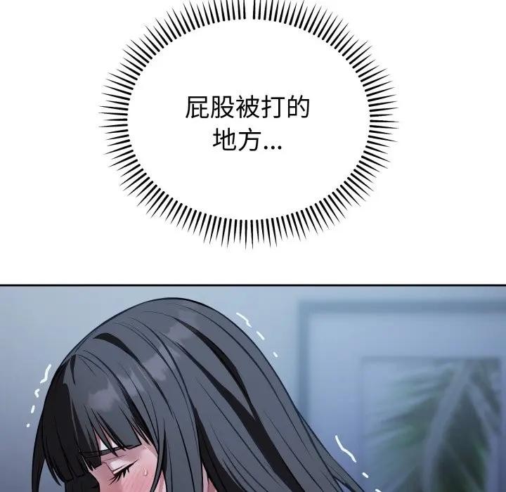 错位的星辰第30話