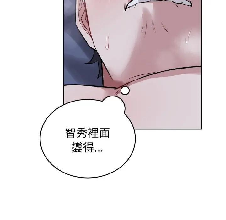 错位的星辰第30話