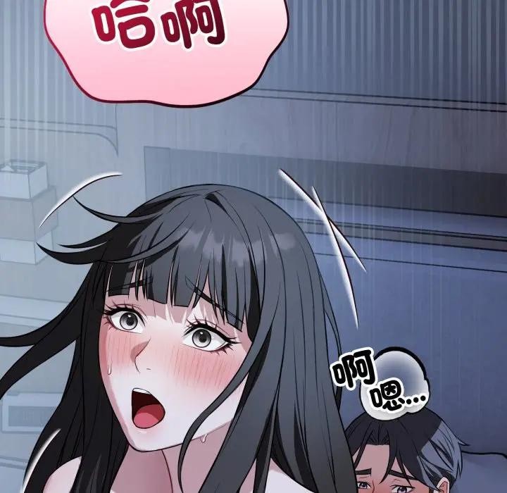 错位的星辰第30話