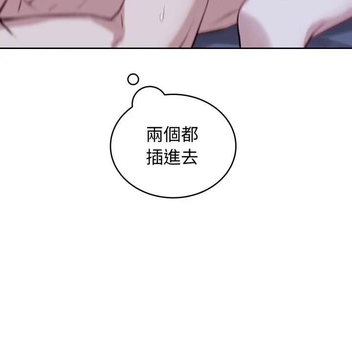 错位的星辰第30話