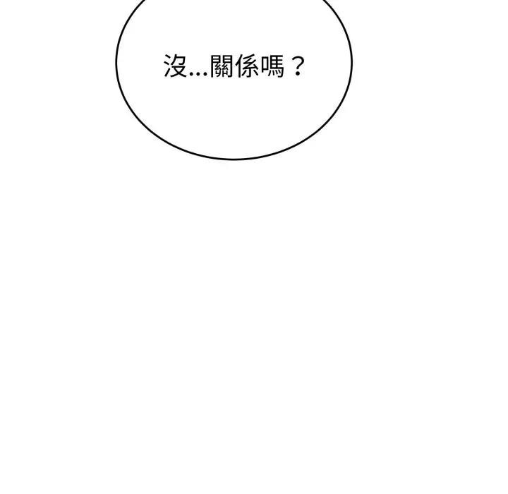 错位的星辰第30話