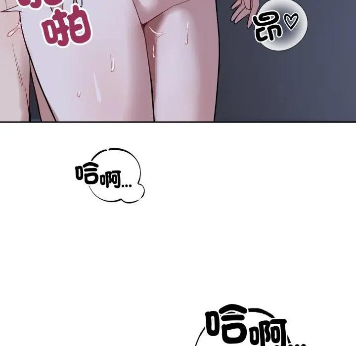 错位的星辰第30話