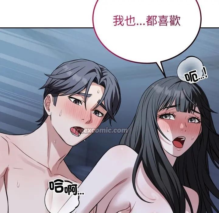 错位的星辰第30話