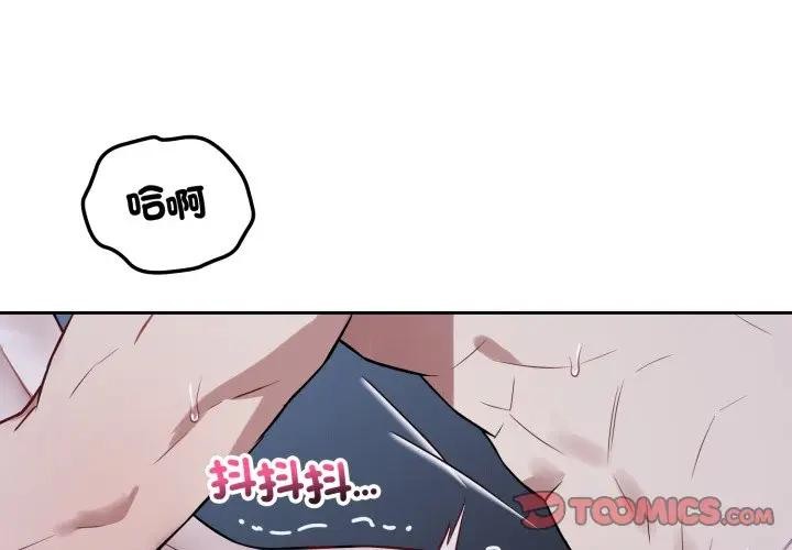 错位的星辰第31話