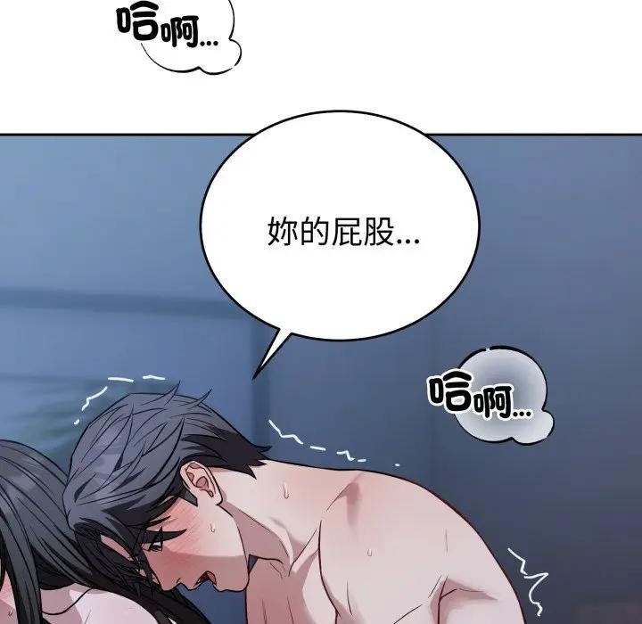 错位的星辰第31話