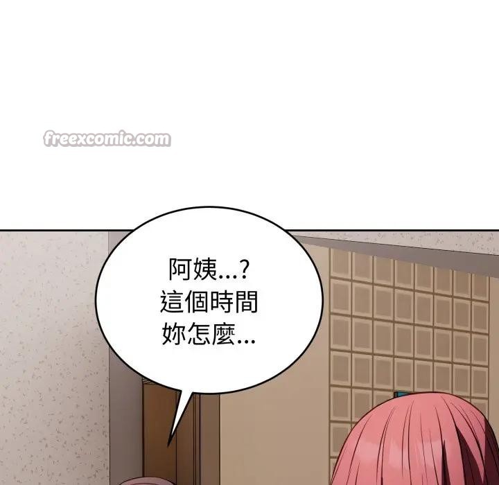 错位的星辰第31話