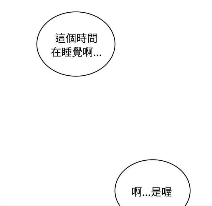 错位的星辰第31話