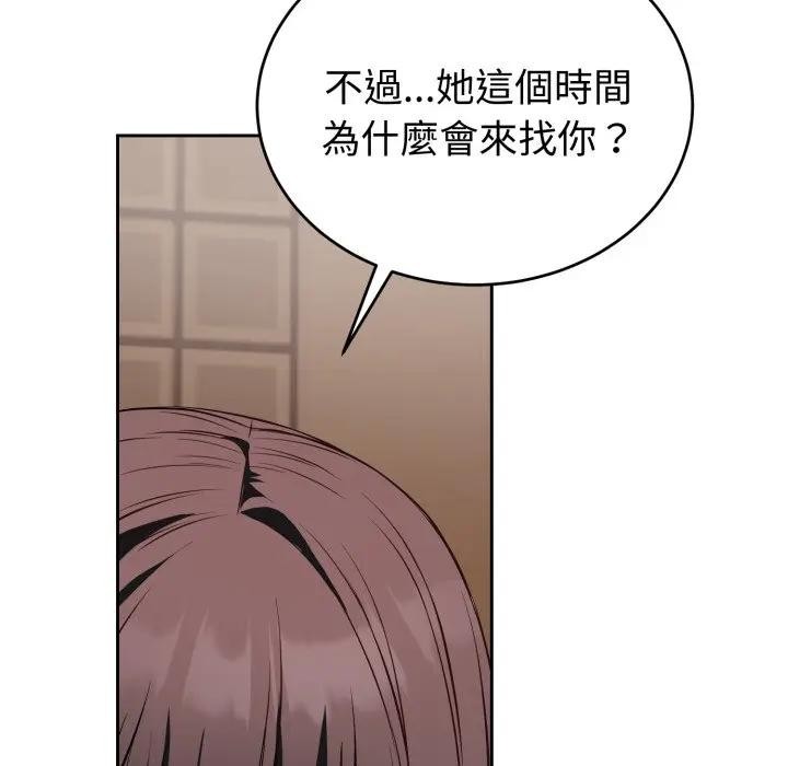 错位的星辰第31話