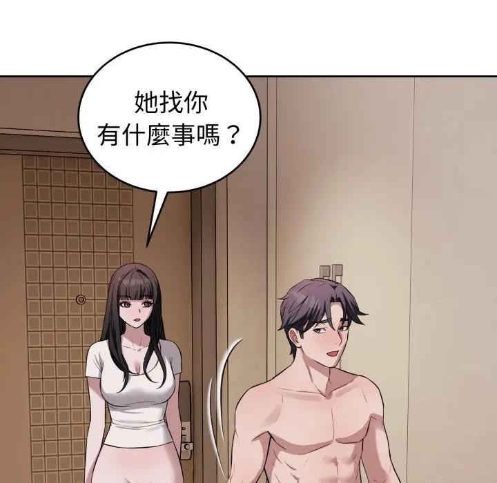 错位的星辰第31話