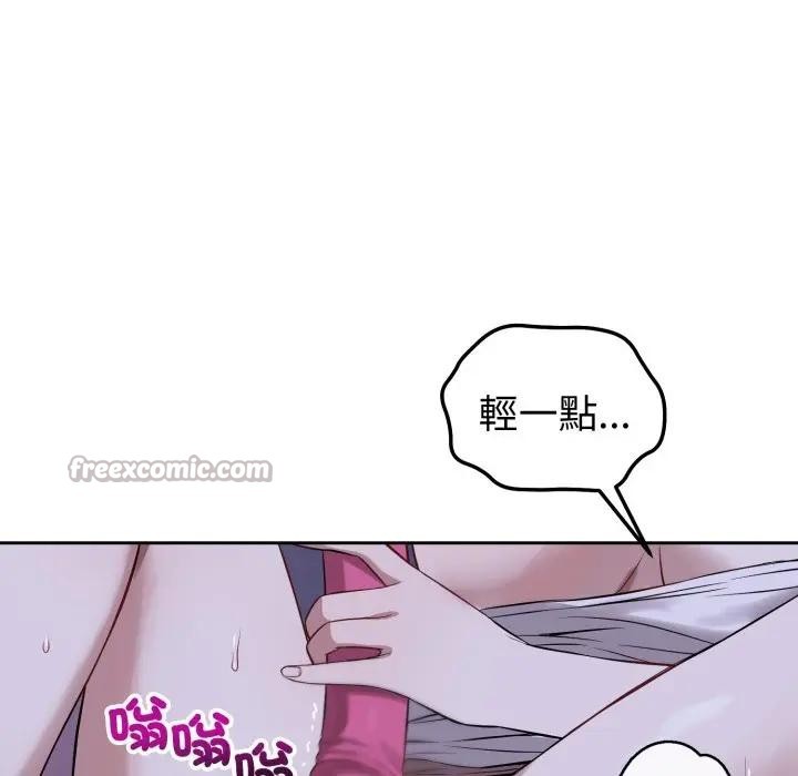 错位的星辰第31話