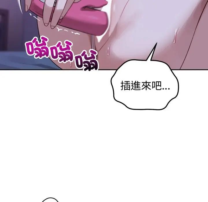 错位的星辰第31話