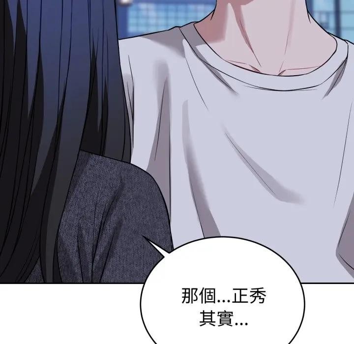 错位的星辰第31話