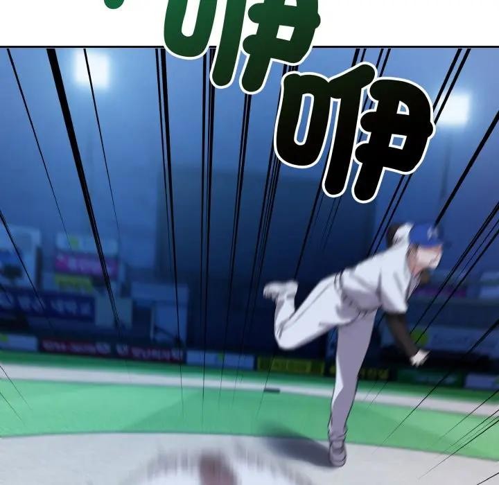 错位的星辰第31話