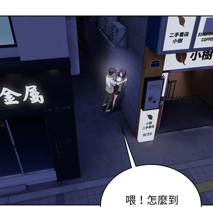 错位的星辰第31話