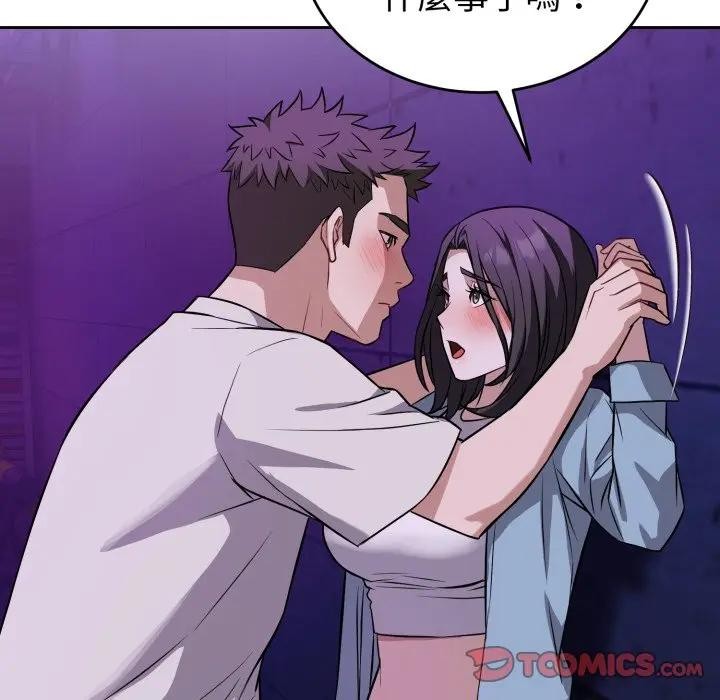 错位的星辰第31話