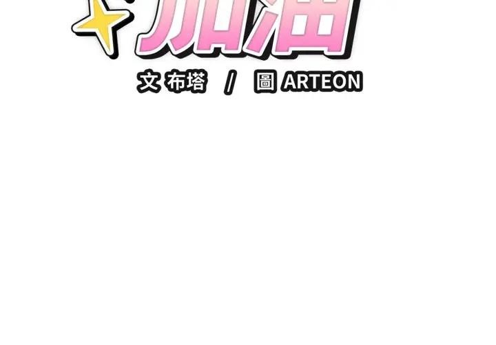 错位的星辰第32話