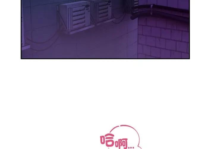 错位的星辰第32話