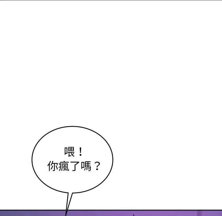 错位的星辰第32話