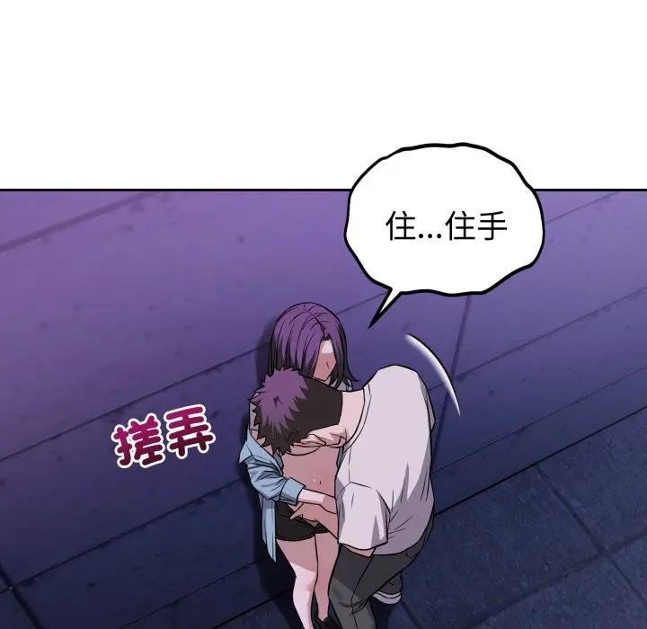 错位的星辰第32話