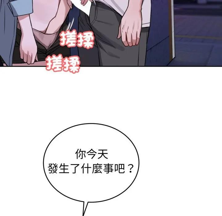 错位的星辰第32話