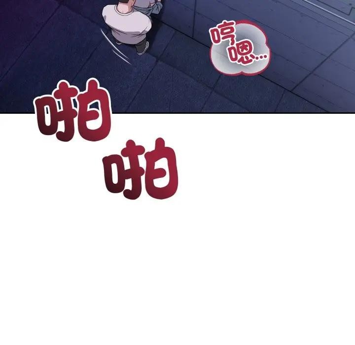 错位的星辰第32話