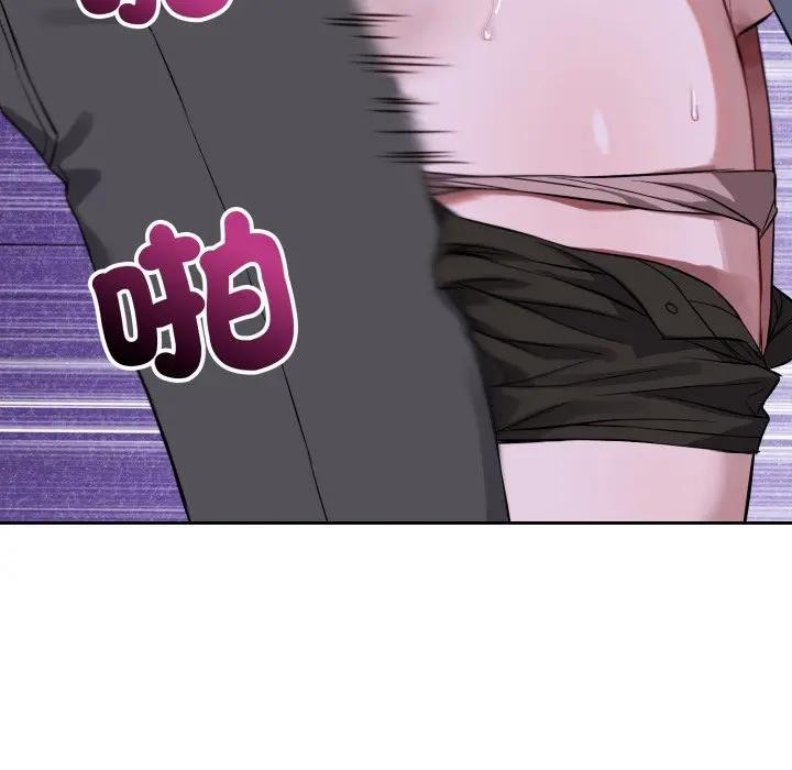 错位的星辰第32話