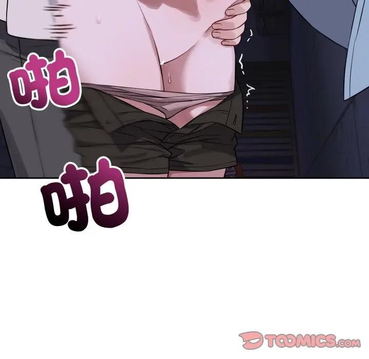 错位的星辰第32話