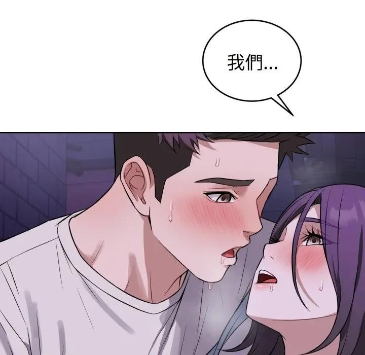 错位的星辰第32話