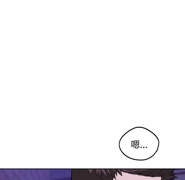 错位的星辰第32話