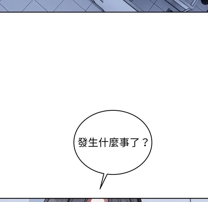 错位的星辰第32話