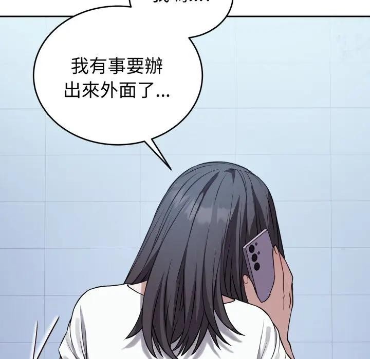 错位的星辰第32話