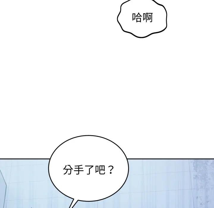 错位的星辰第32話