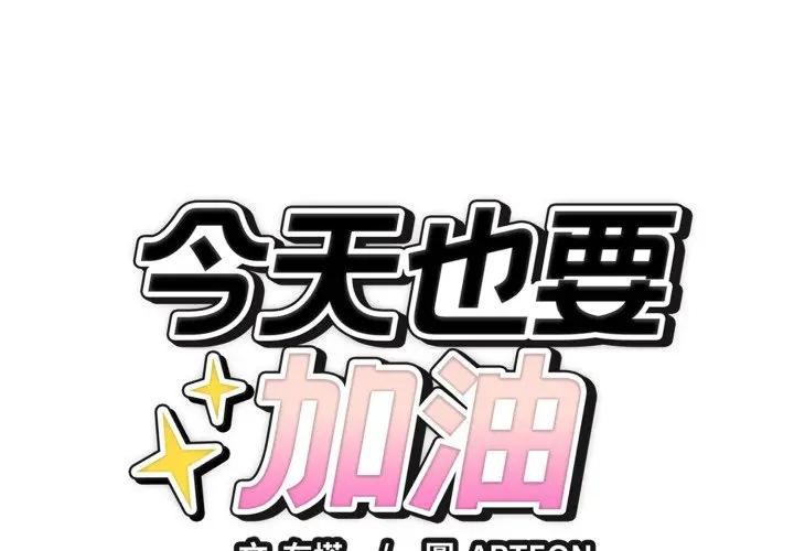 错位的星辰第33話