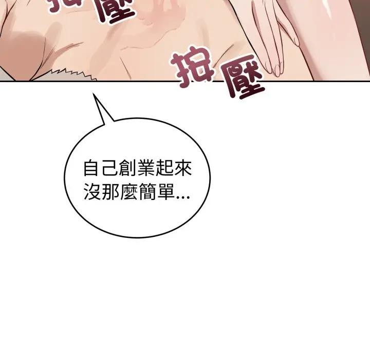 错位的星辰第33話